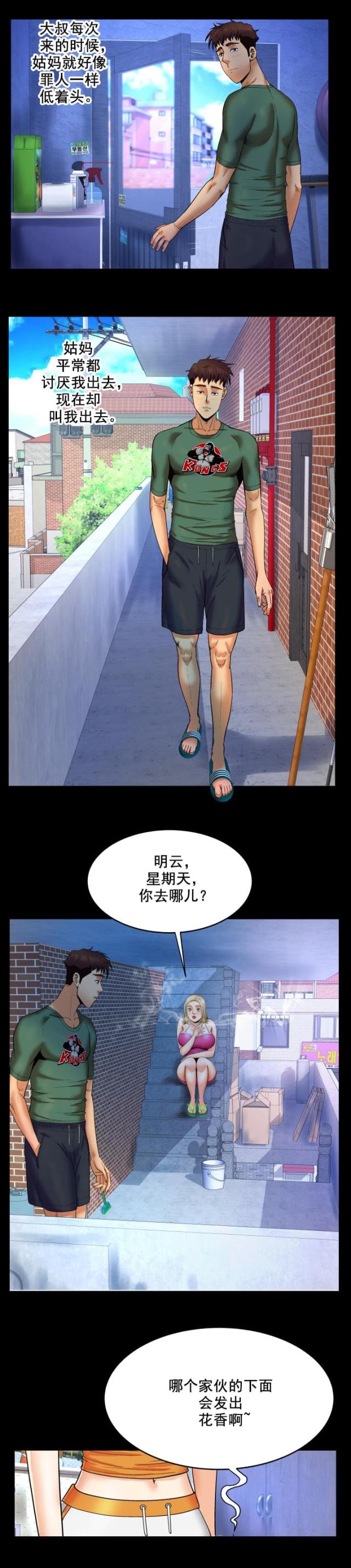 第20话4