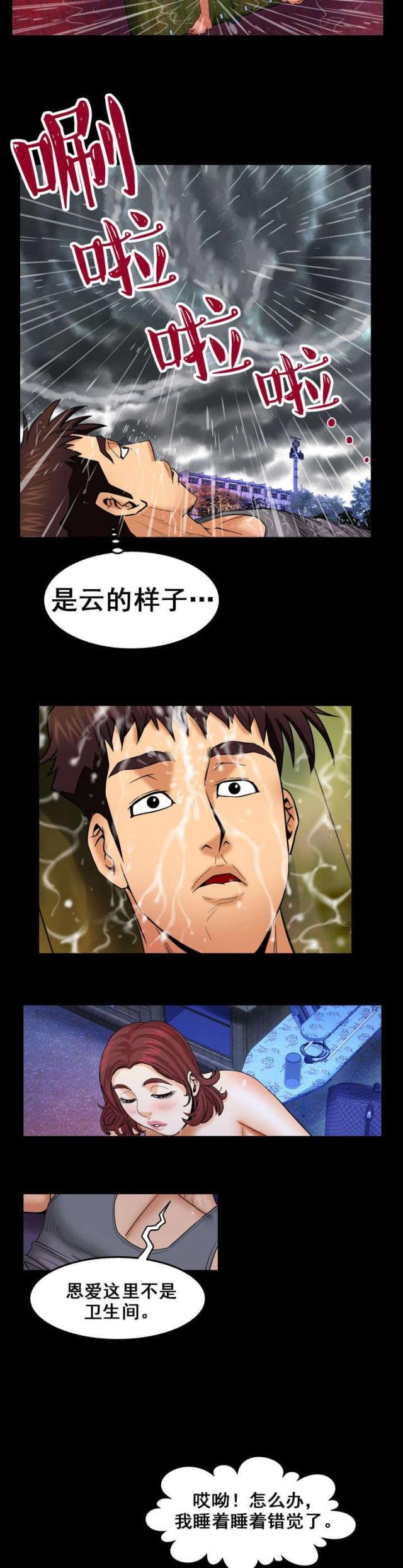 第42话1