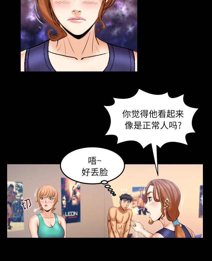 第90话4