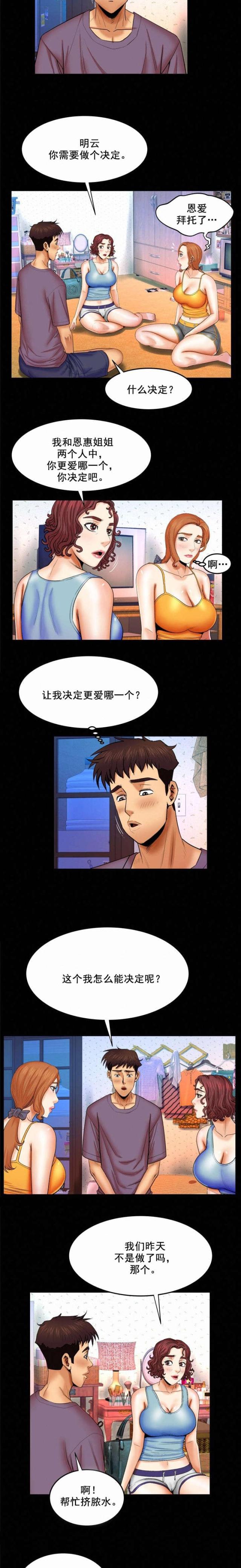 第32话2