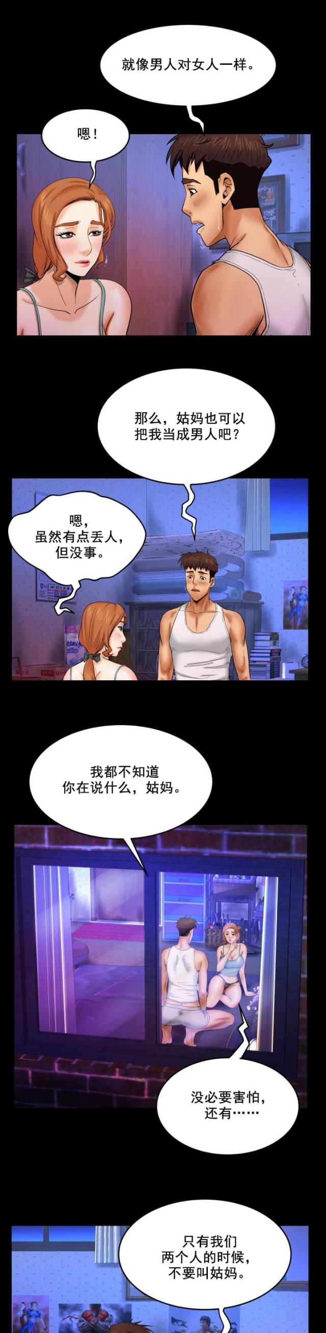 第23话3