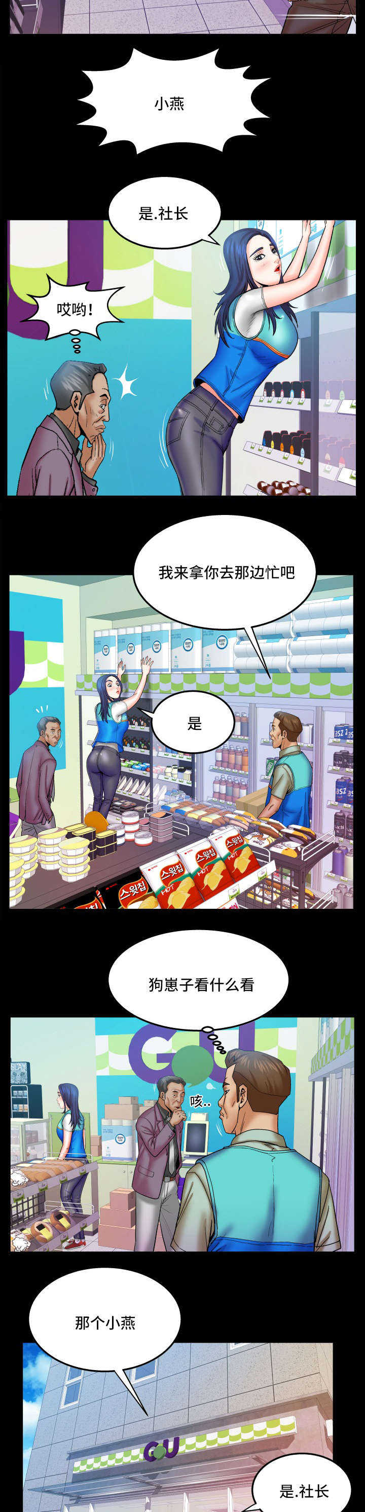 第75话3