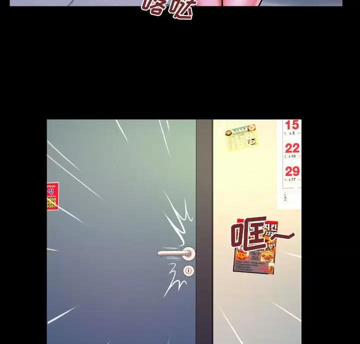 明云少年漫画,第108话4图