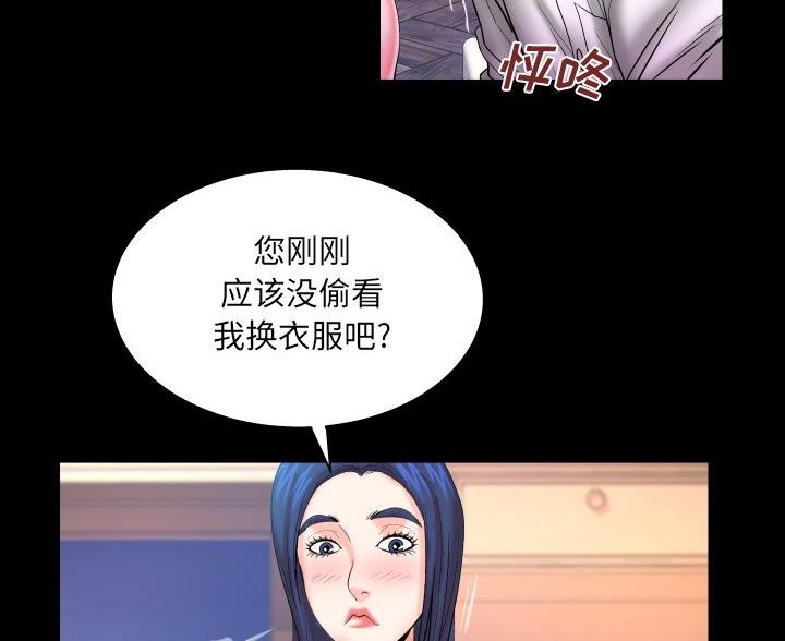 第99话4