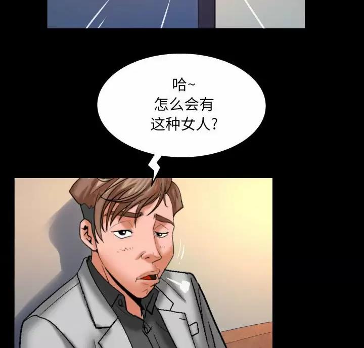 明云少年漫画,第108话5图