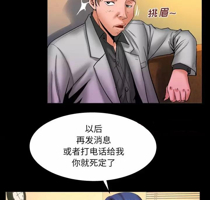 明云少年漫画,第108话2图