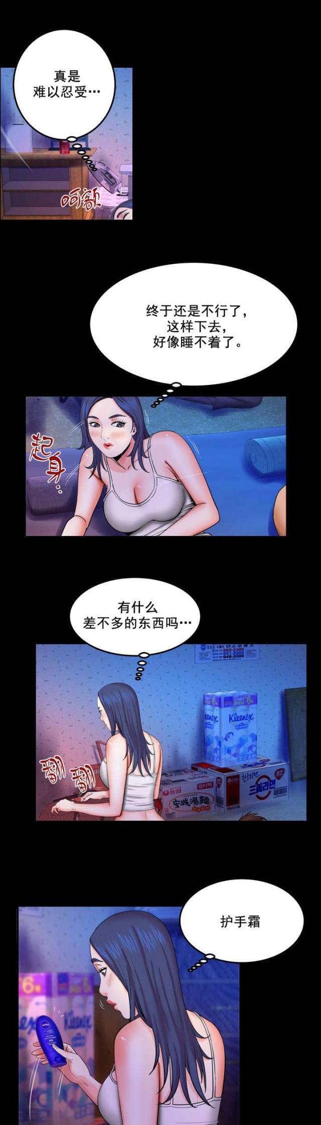 第35话3