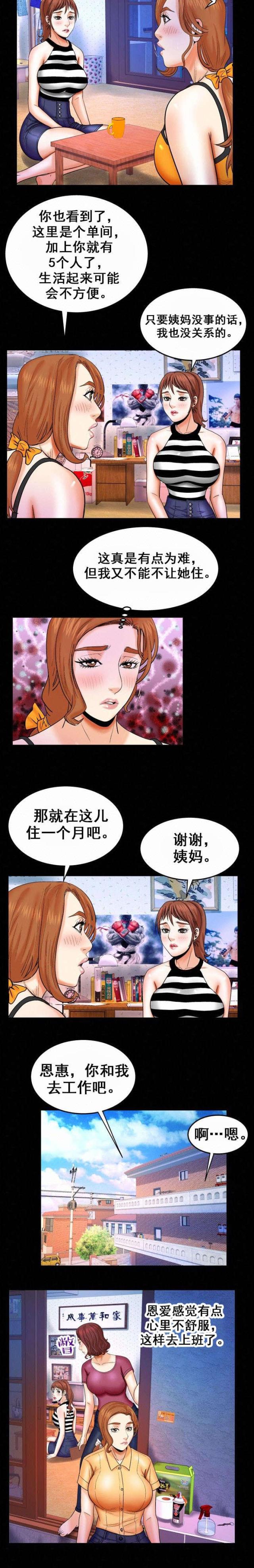 第44话4