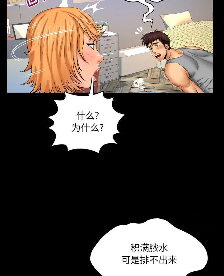 第84话3