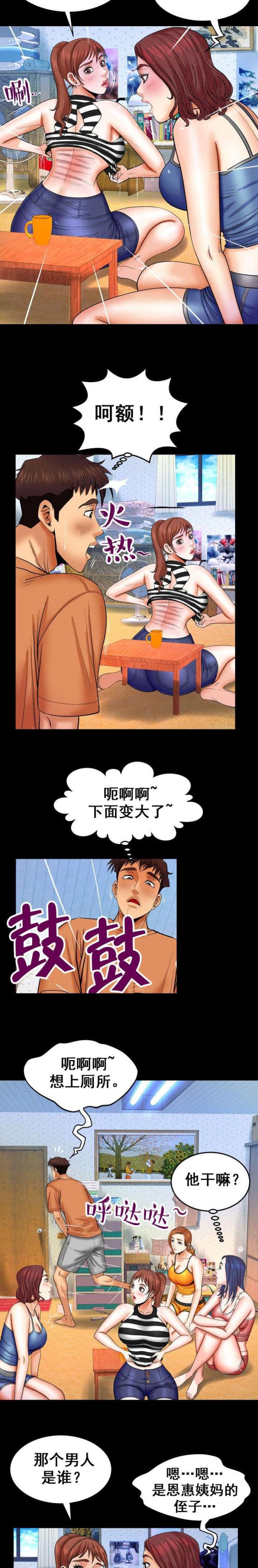 第44话2