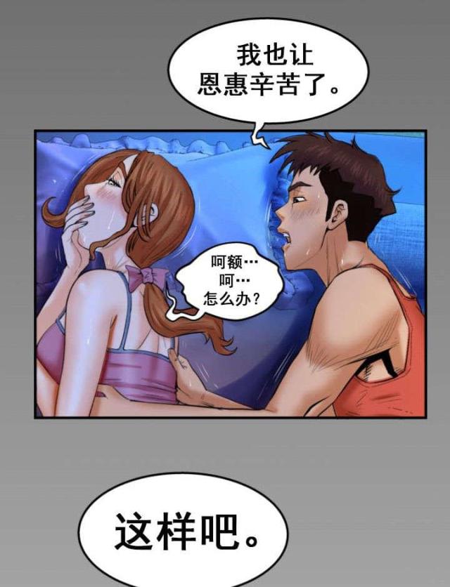 第49话3