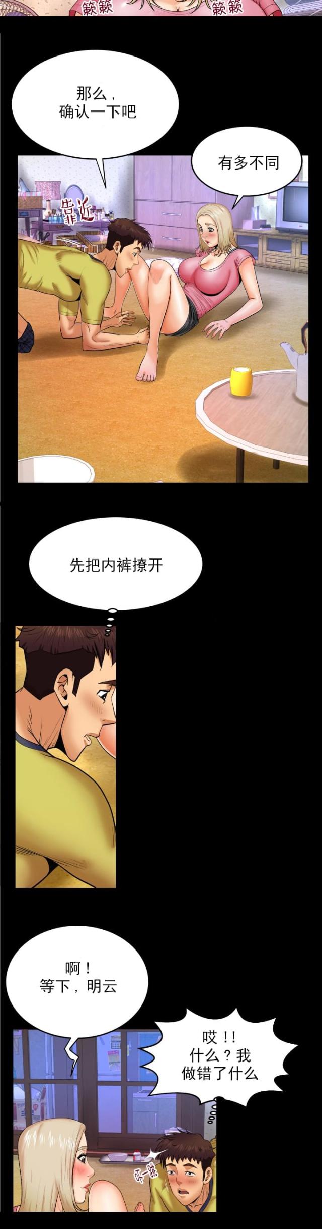 第15话4
