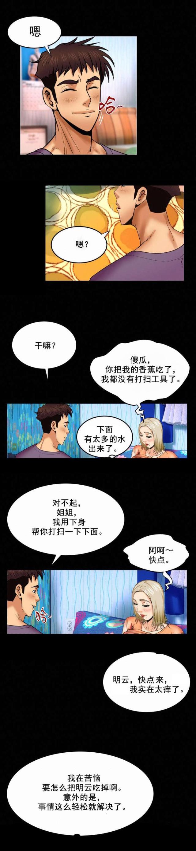 第31话2