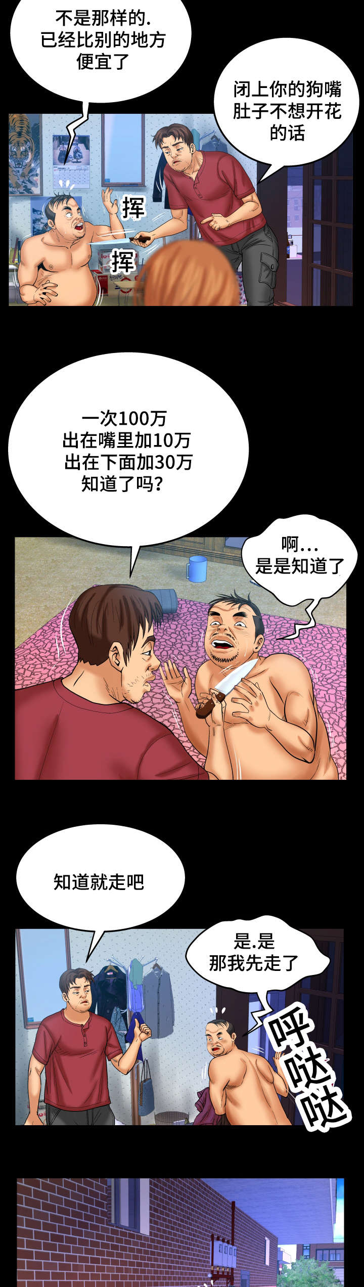 第74话2