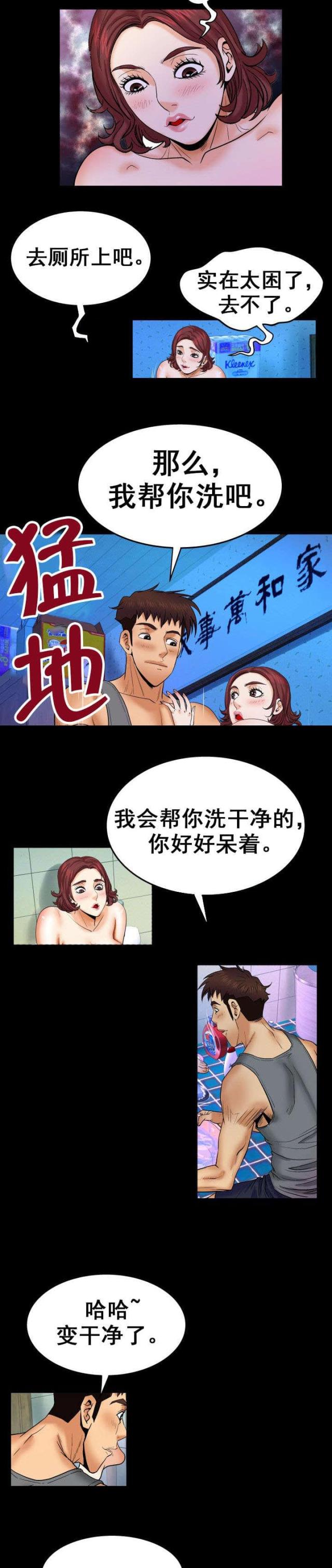 第42话2
