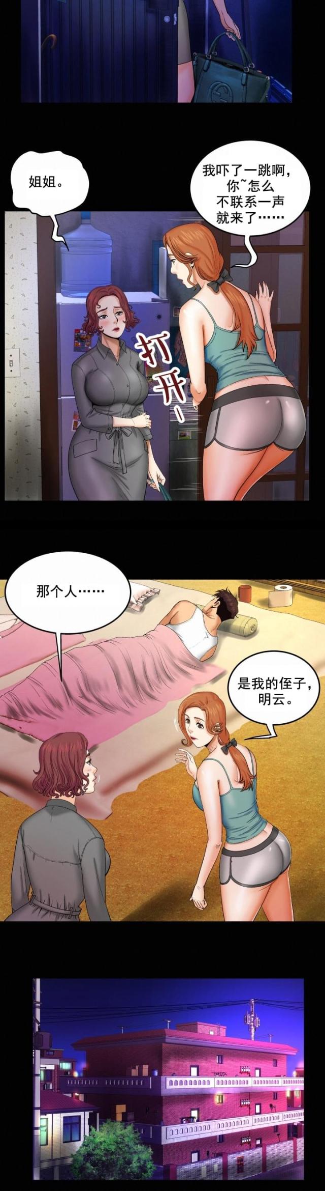 第24话4