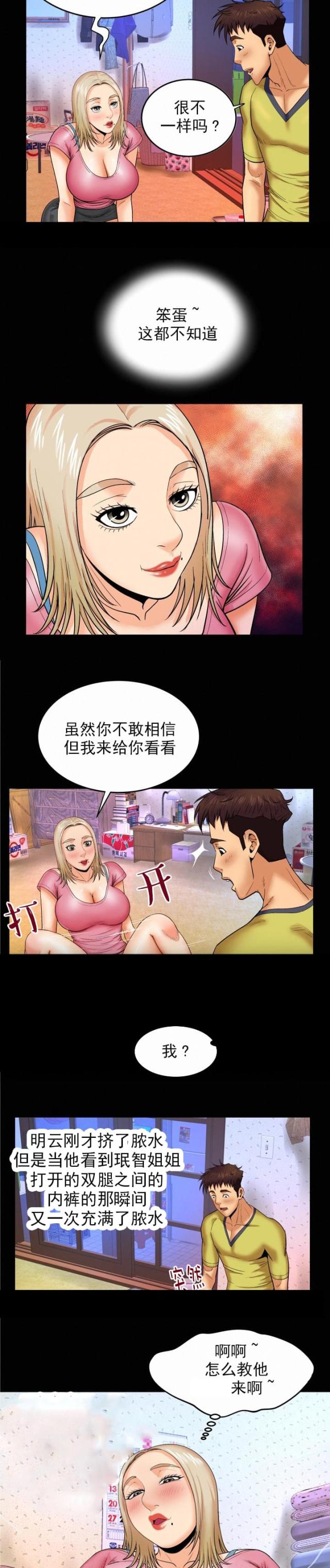 第15话3