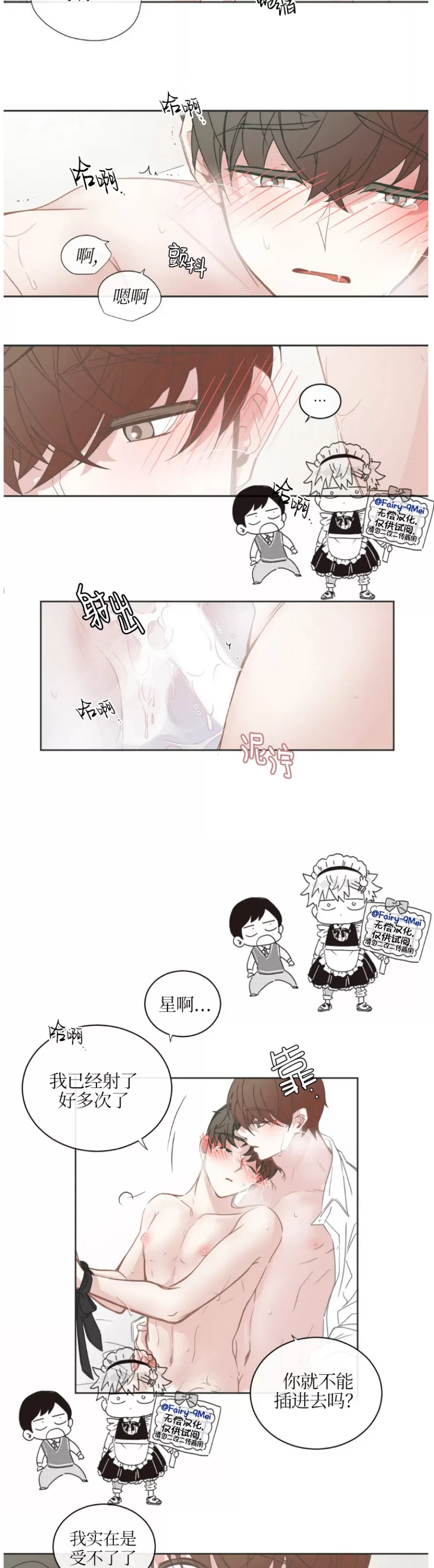 第123话3