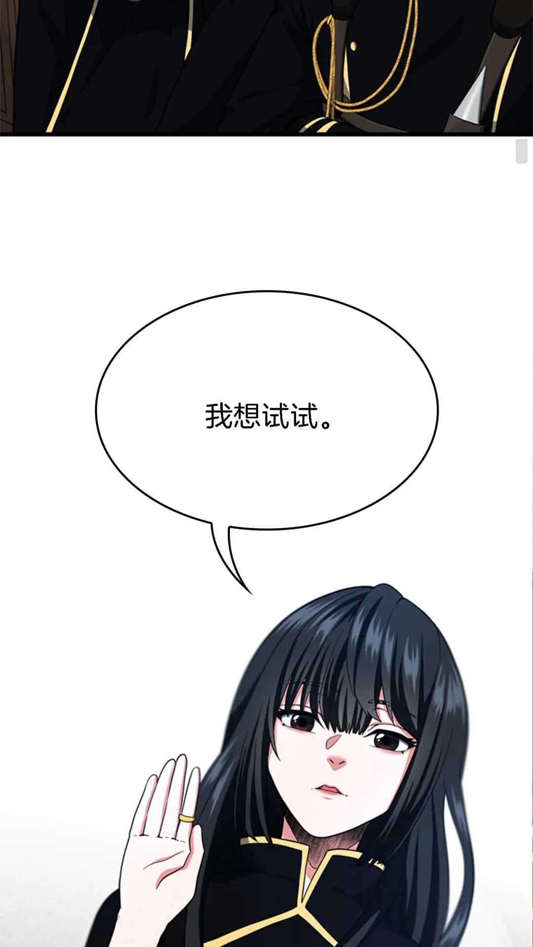 第93话 激怒3