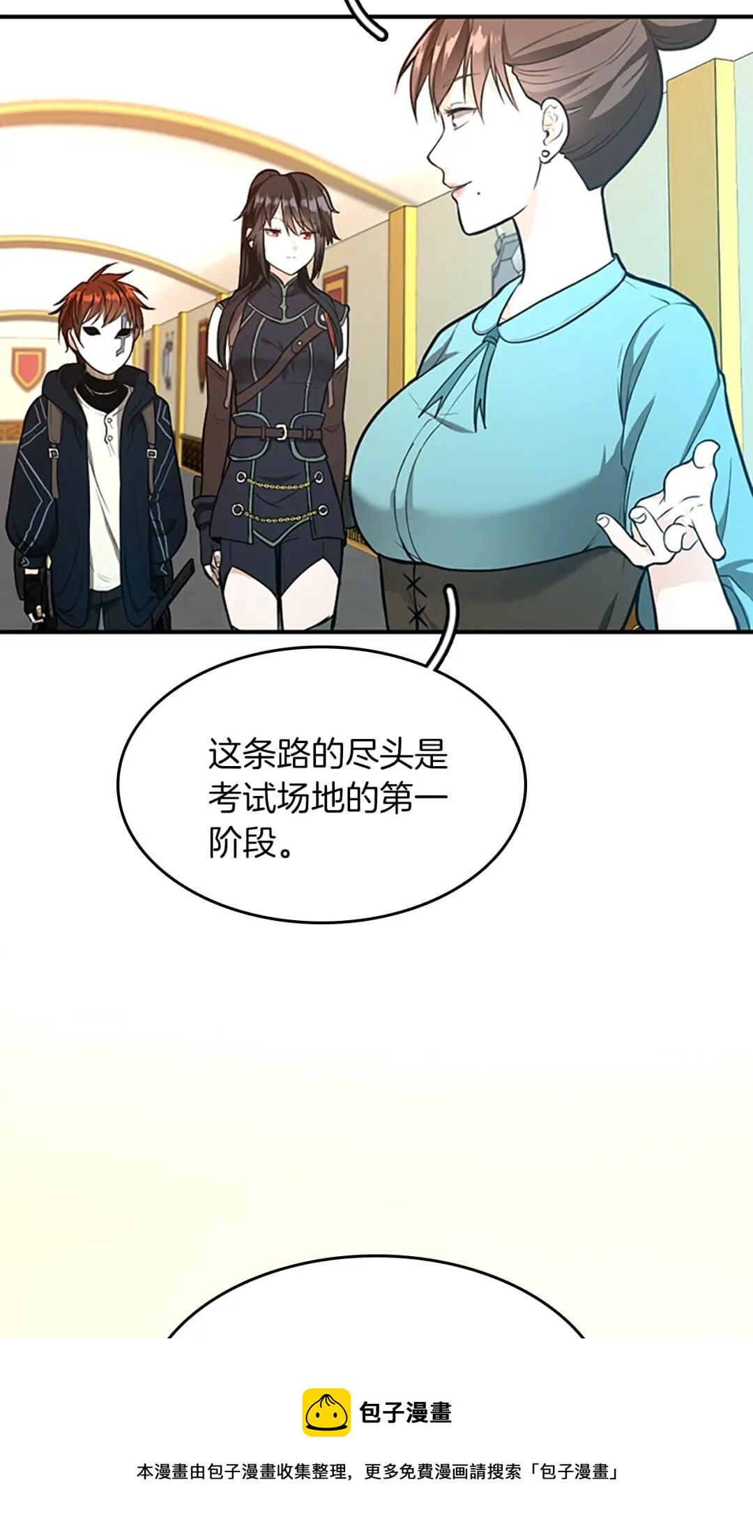 第49话 学院4