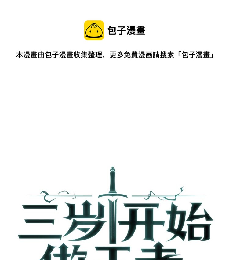 第123话 兰斯的秘密0