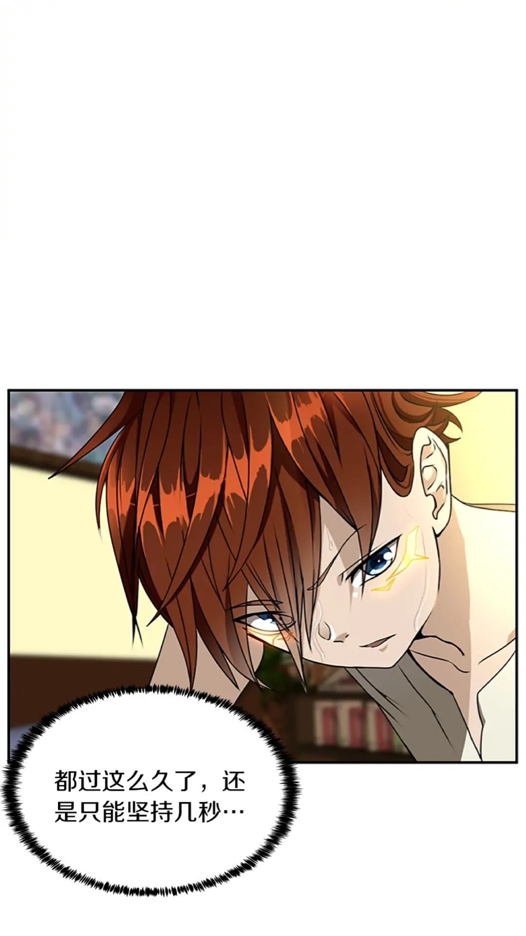 三岁开始做王者87话免费漫画,第38话 时间的紧迫2图