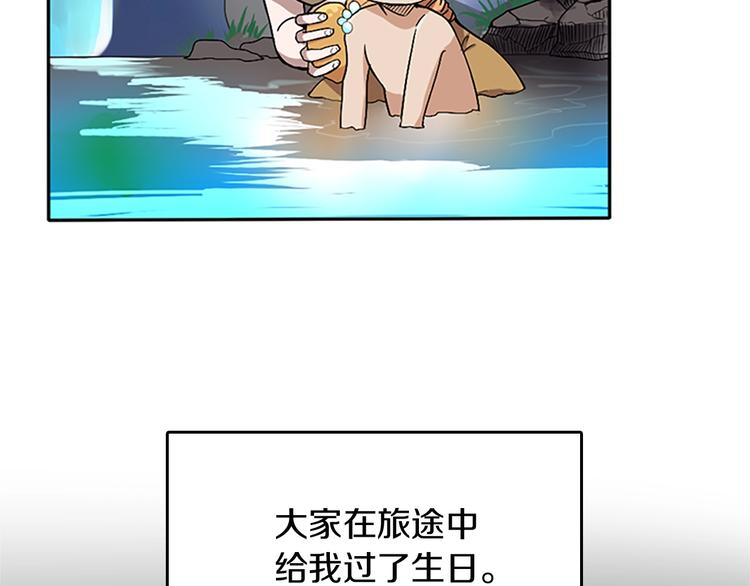 三岁开始做王者免费观看漫画漫画,第8话 危机5图