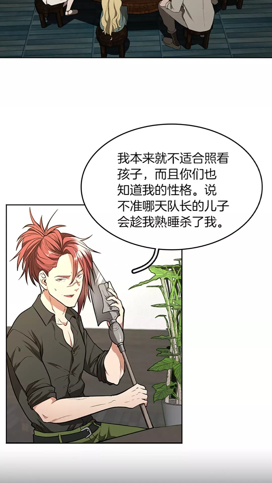 第45话 称手的武器4