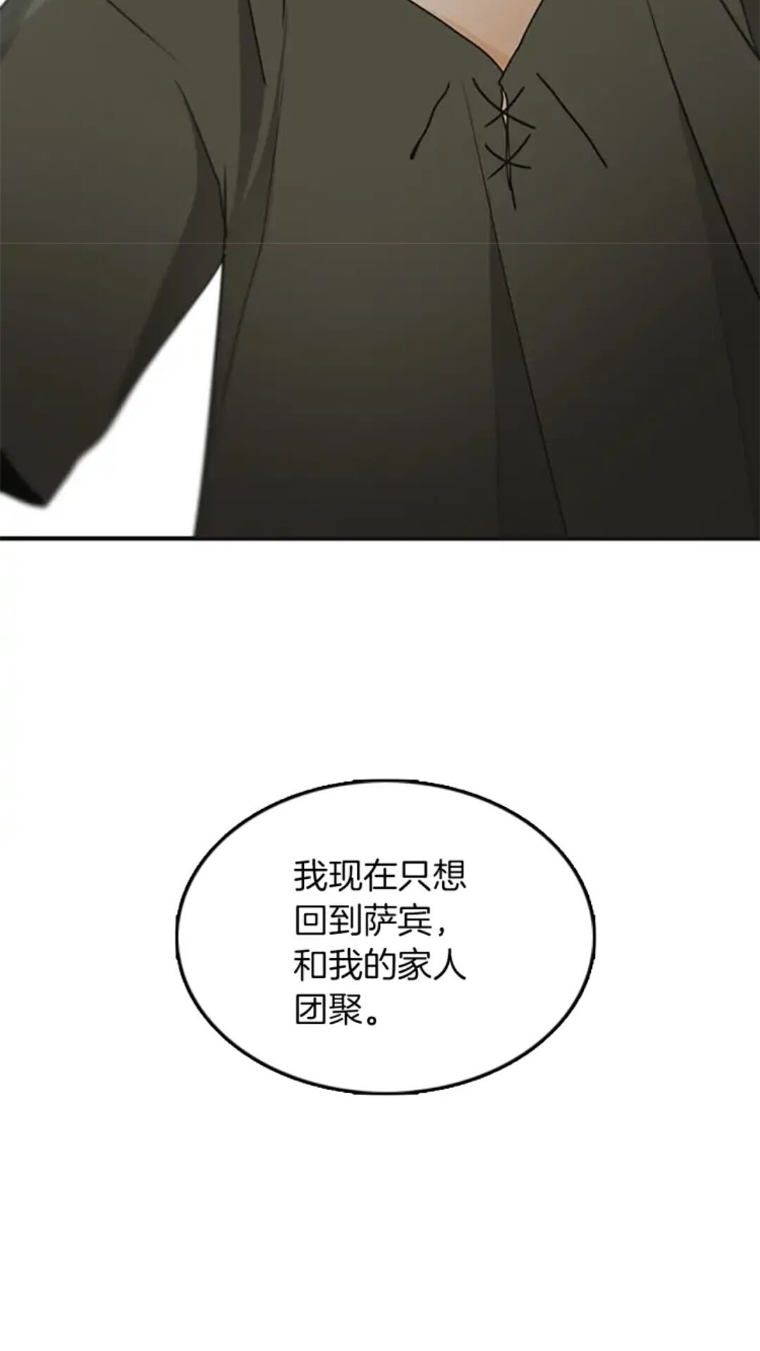 第21话 让我看看你的实力2