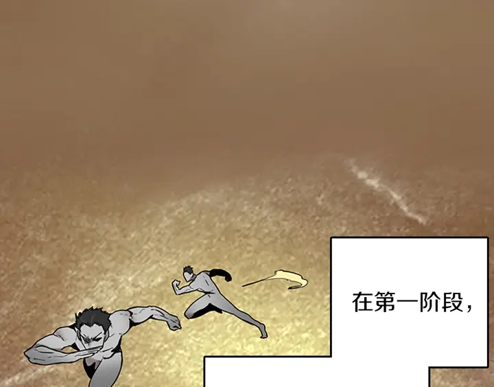 三岁开始做王者87话免费漫画,第28话 离别与启程4图
