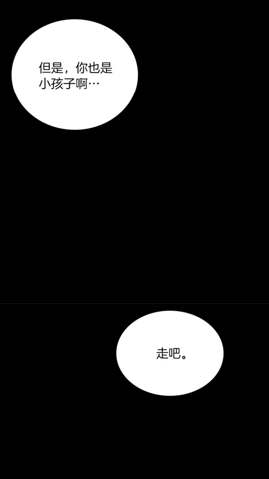 第18话 特西亚3