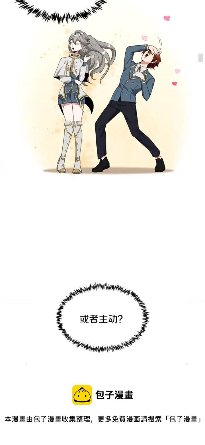 三岁开始做王者免费观看漫画漫画,第88话 误会4图