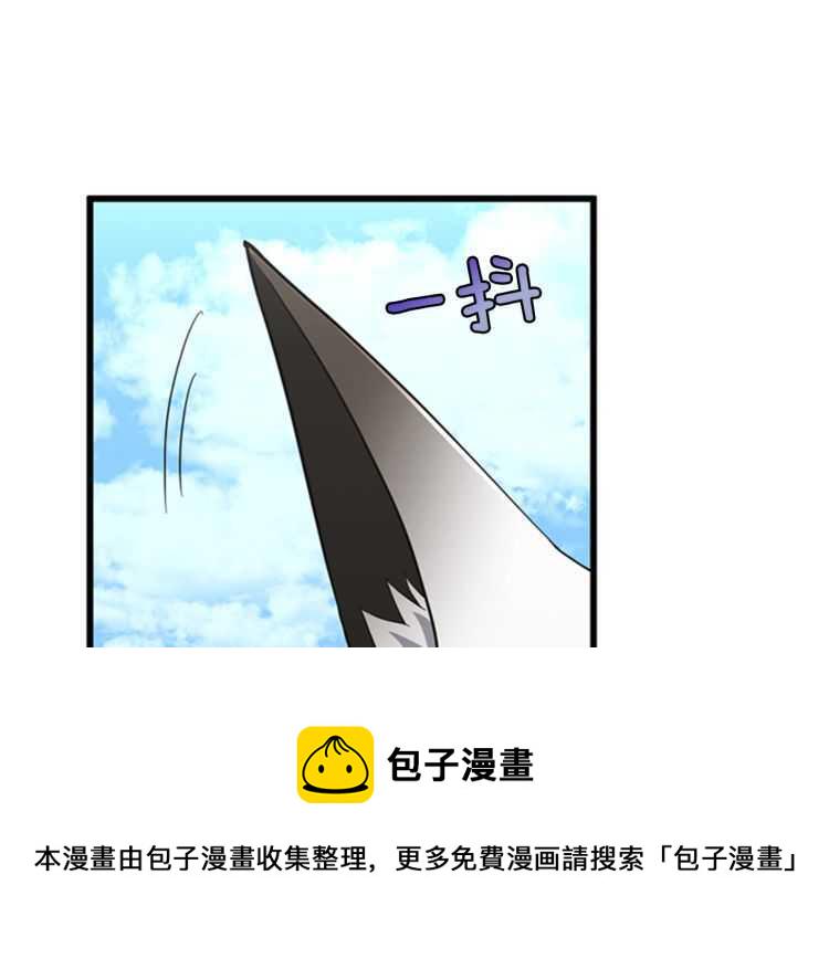 三岁开始做王者免费观看漫画漫画,第82话 六位守护者5图