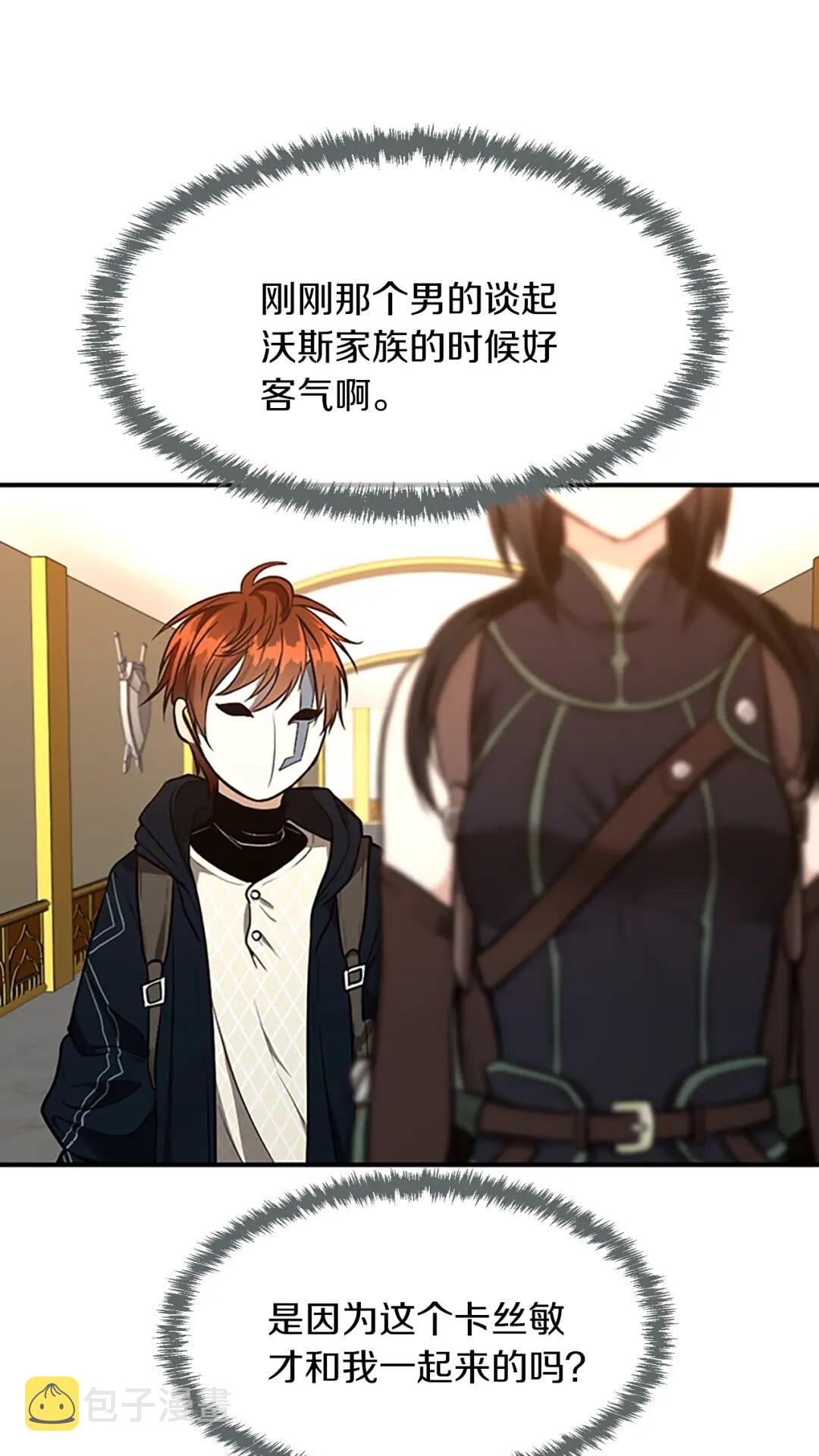 第49话 学院0