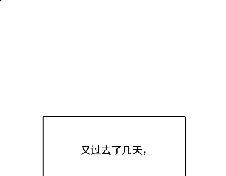 三岁开始做王者免费观看漫画漫画,第8话 危机1图