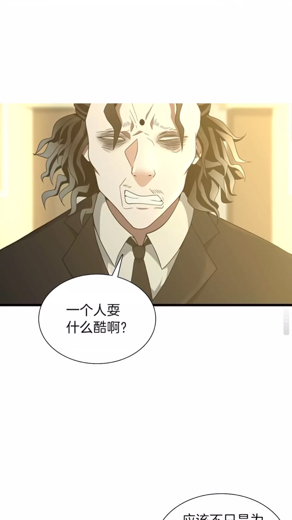 第84话 工具人3
