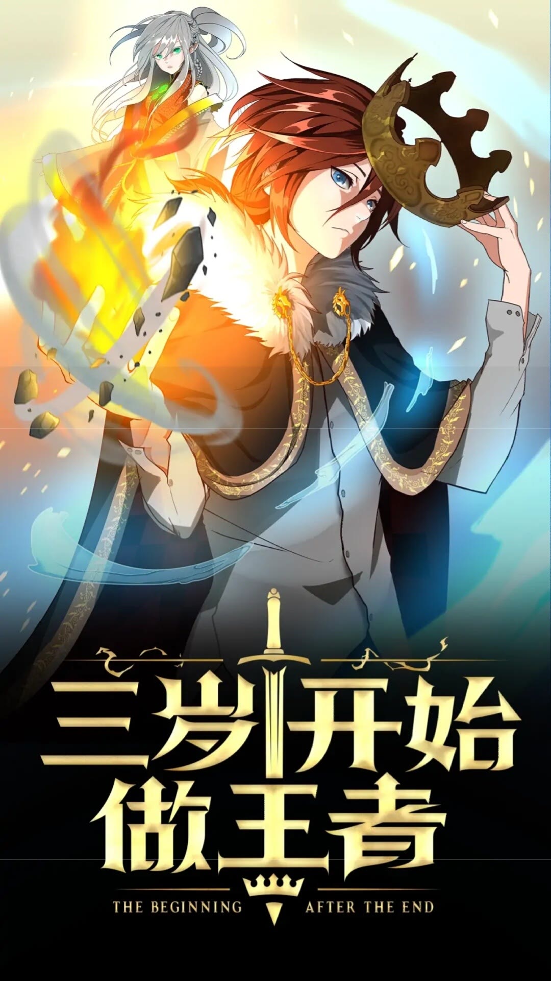 第46话 黎明的歌谣0