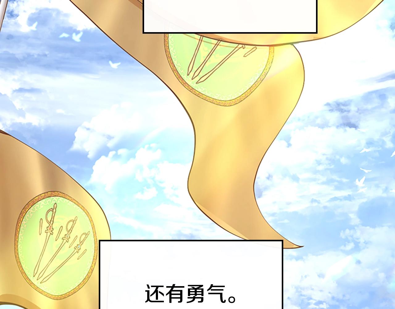 第138话 为了萨尔罗斯4