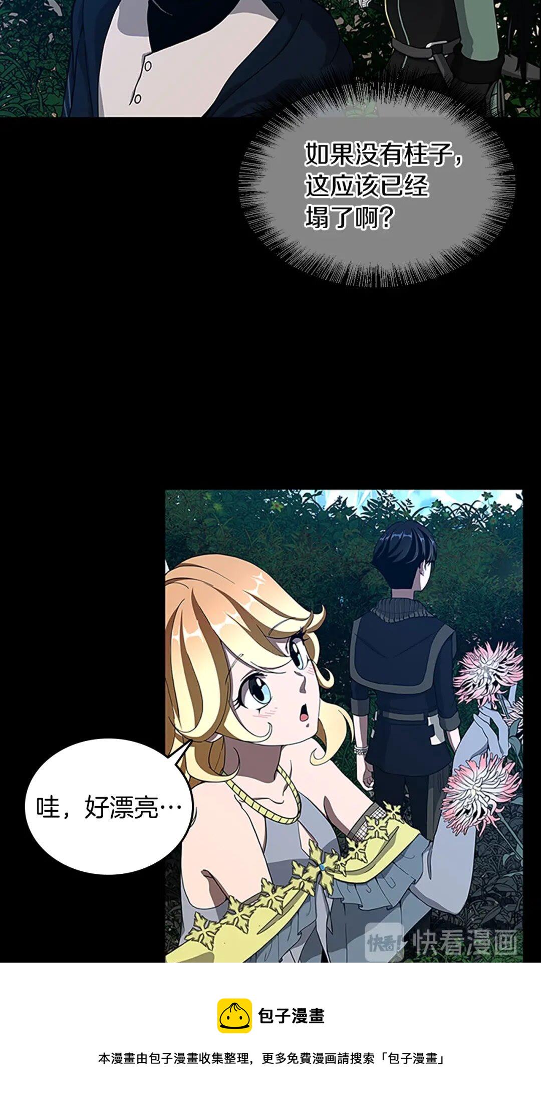 第63话 荆棘之秘3