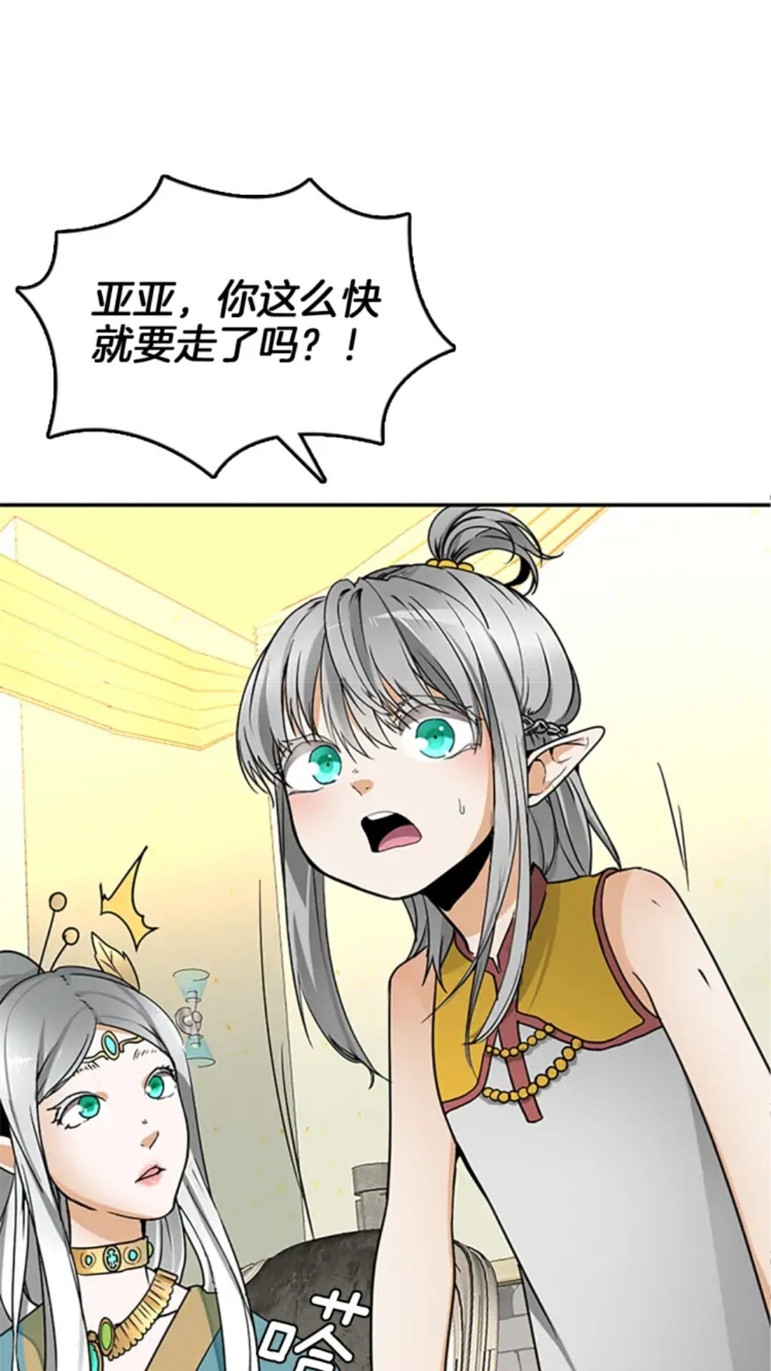 第21话 让我看看你的实力3