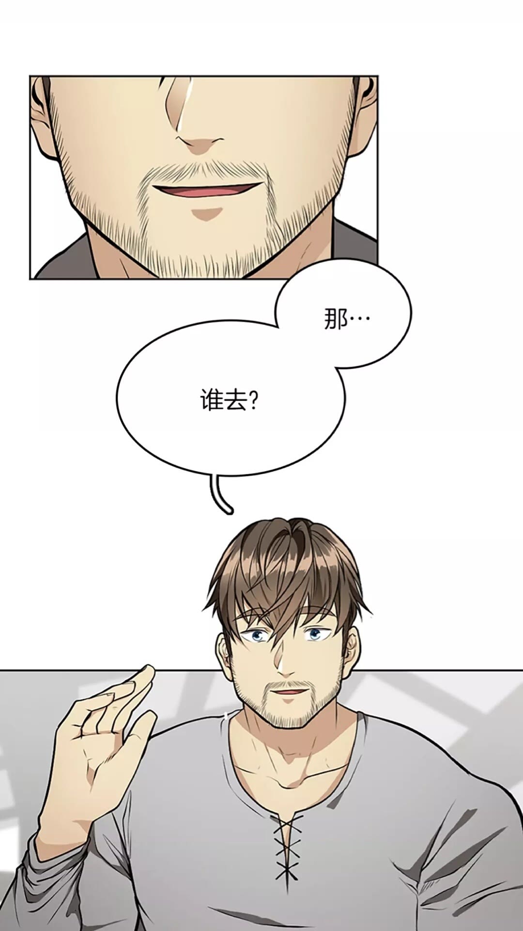 第45话 称手的武器2