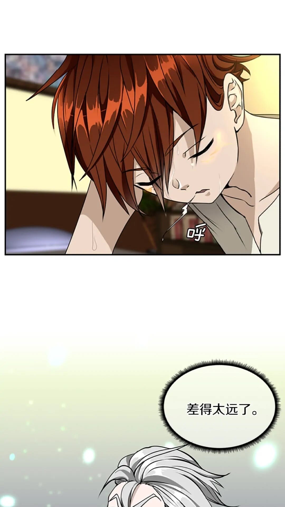 三岁开始做王者87话免费漫画,第38话 时间的紧迫3图