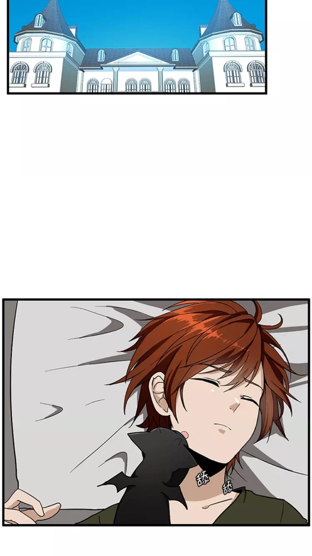 三岁开始做王者87话免费漫画,第33话 理发3图