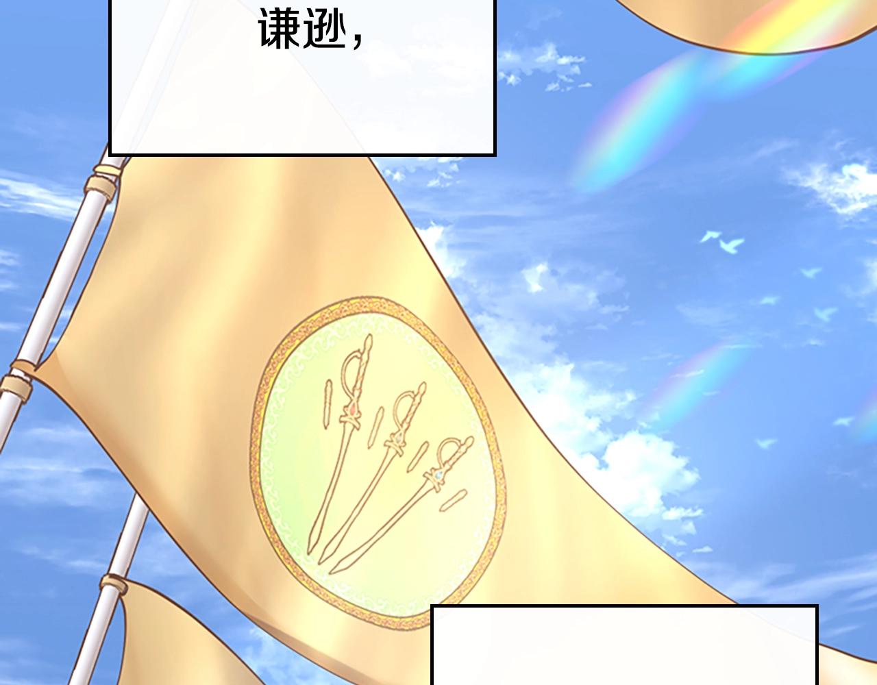 第138话 为了萨尔罗斯2