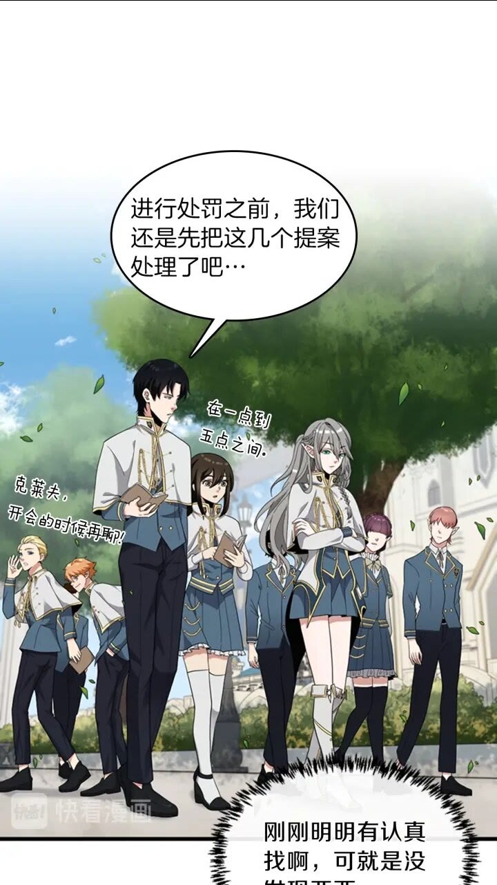 三岁开始做王者免费观看漫画漫画,第88话 误会1图