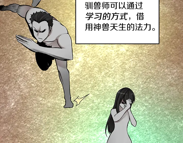 三岁开始做王者87话免费漫画,第28话 离别与启程5图
