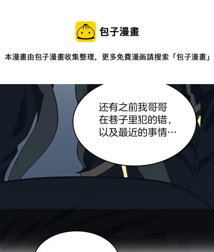 第105话 “推开”3