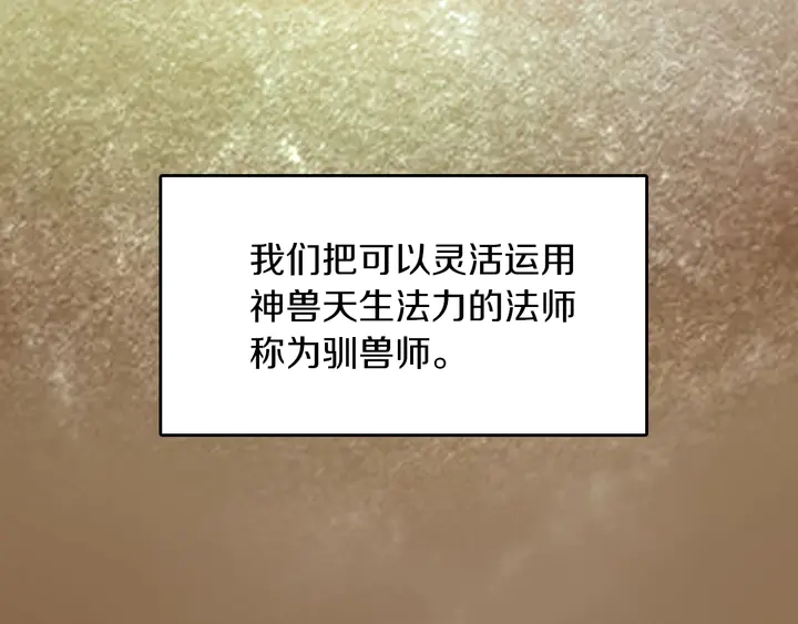 三岁开始做王者87话免费漫画,第28话 离别与启程3图