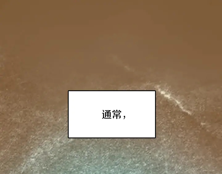 三岁开始做王者87话免费漫画,第28话 离别与启程1图
