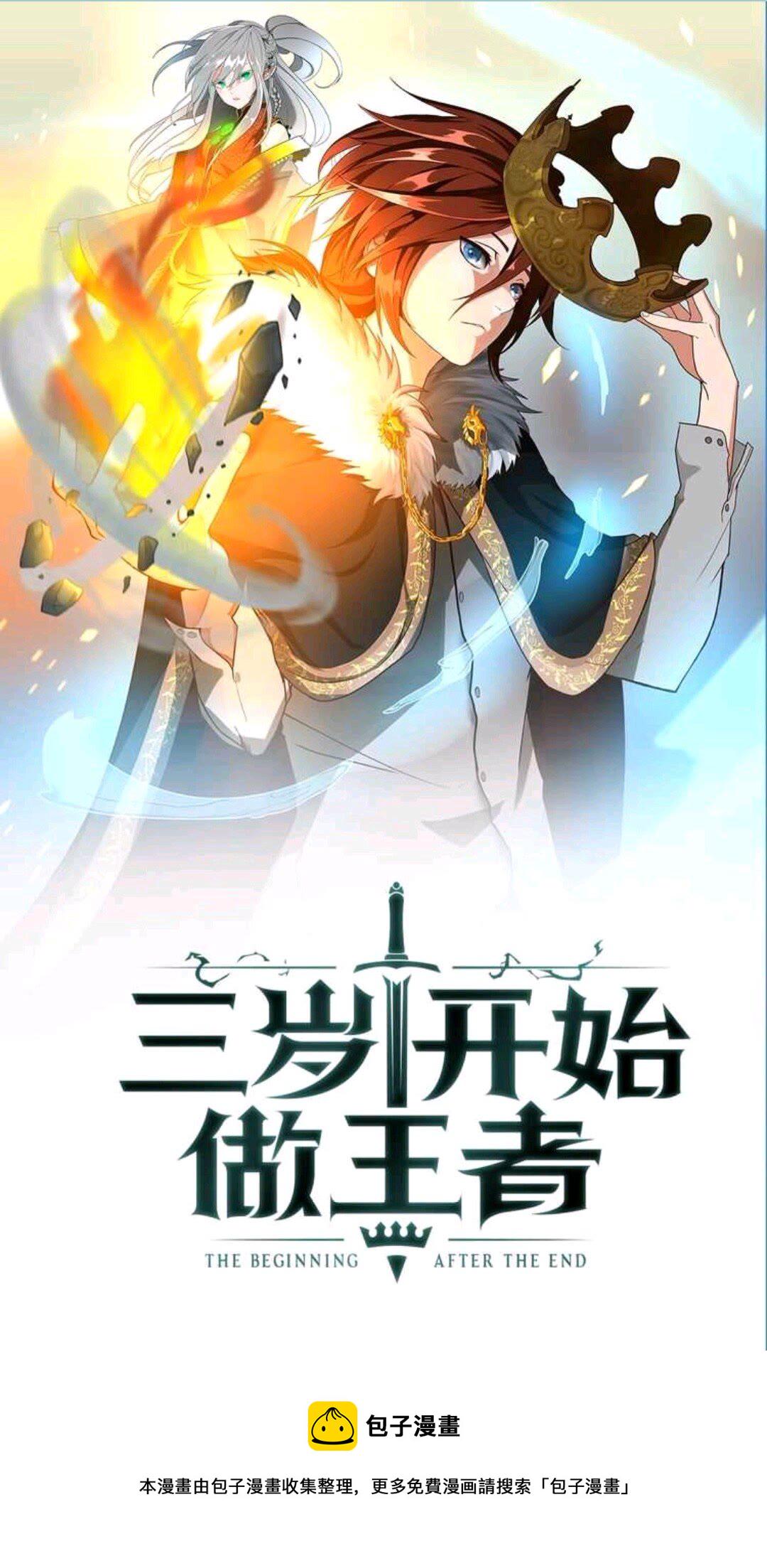 第14话 惊变0